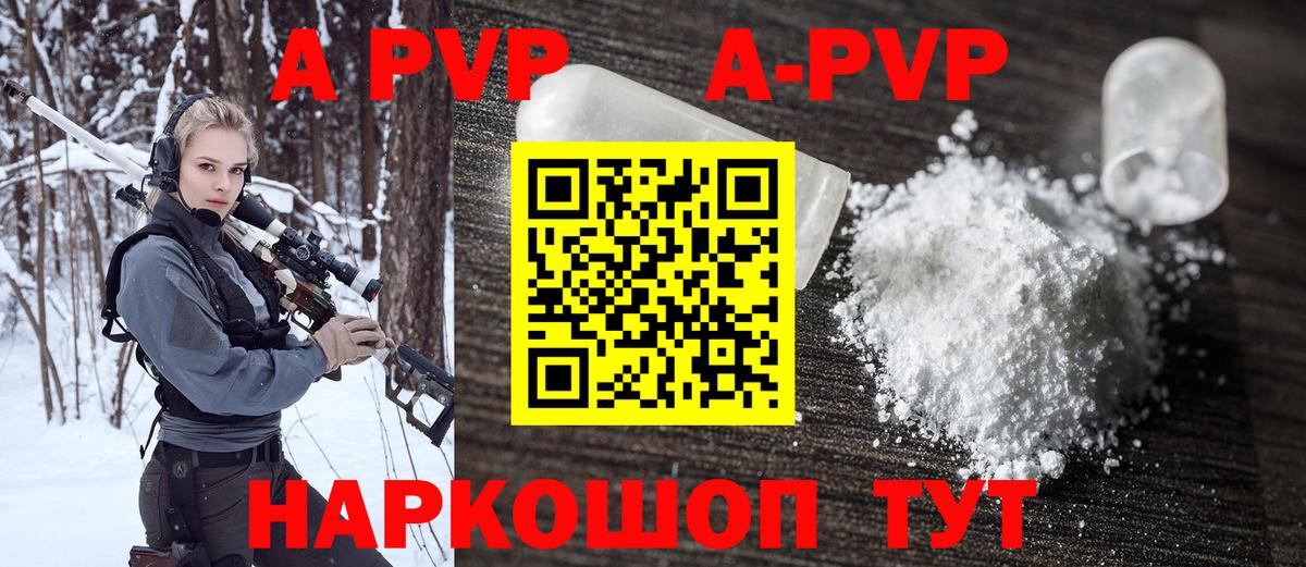 Баксан  A PVP  Alfa_PVP крисы CK  Alpha PVP VHQ  Вход с VPN  Alpha PVP СК 