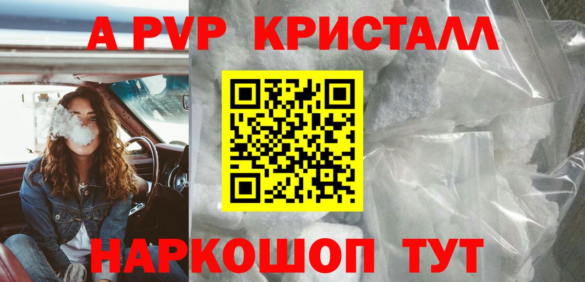 Alpha-PVP СК Баксан