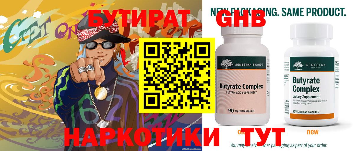 Баксан  БУТИРАТ вода  Вход с VPN 