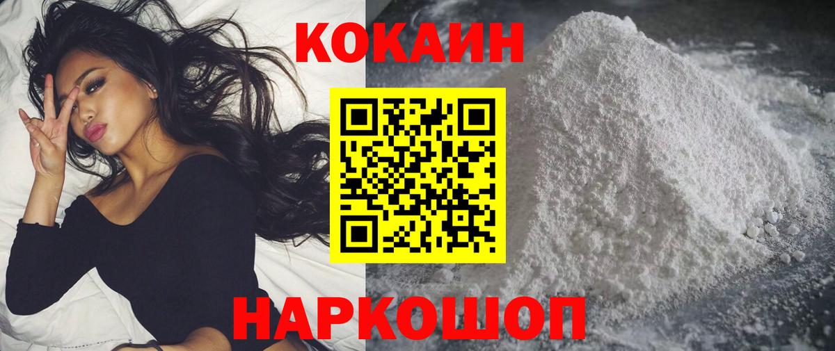Кокаин Колумбийский  Cocaine Fish Scale  Баксан  Вход с VPN 