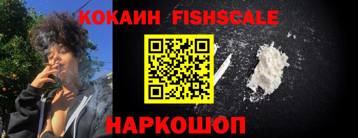 Cocaine VHQ Баксан