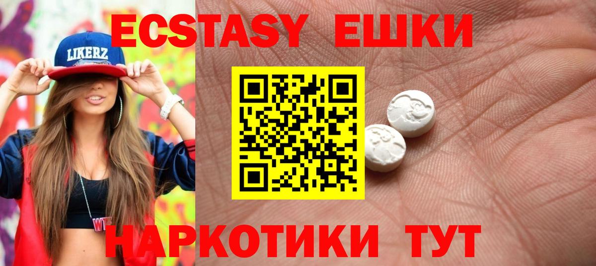 Экстази  Ecstasy louis Vuitton  Вход с VPN  ЭКСТАЗИ диски  Баксан 