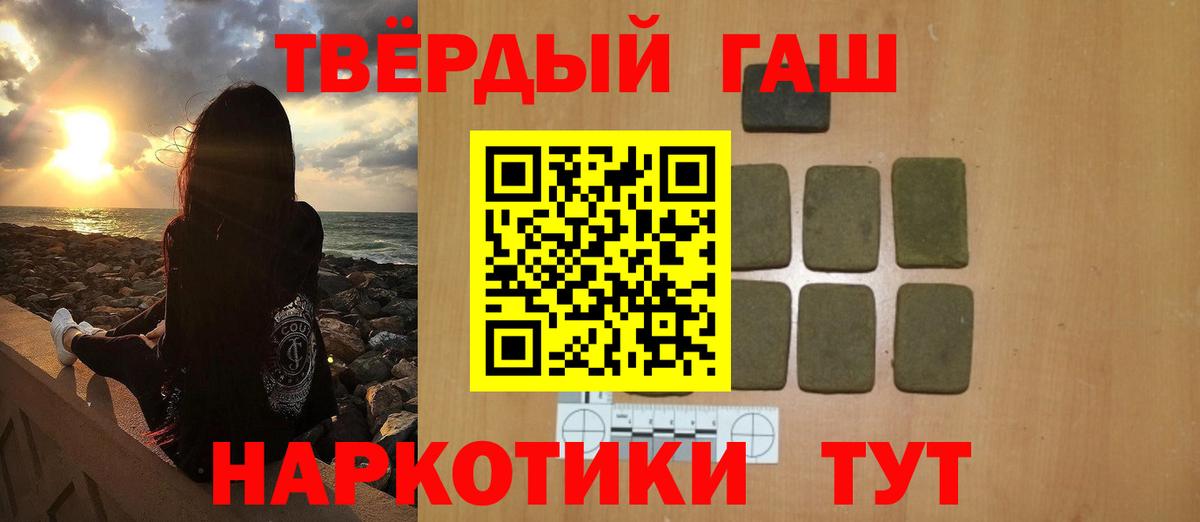 ГАШИШ hashish  Вход с VPN  Баксан  Гашиш хэш 