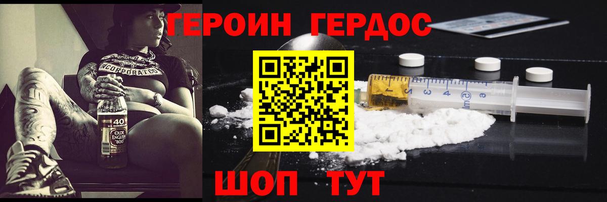 Героин Афган  Вход с VPN  Баксан 