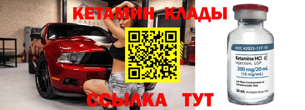 Кетамин VHQ  Вход с VPN  Баксан  Кетамин VHQ 