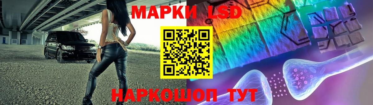 Лсд 25 экстази кислота Баксан
