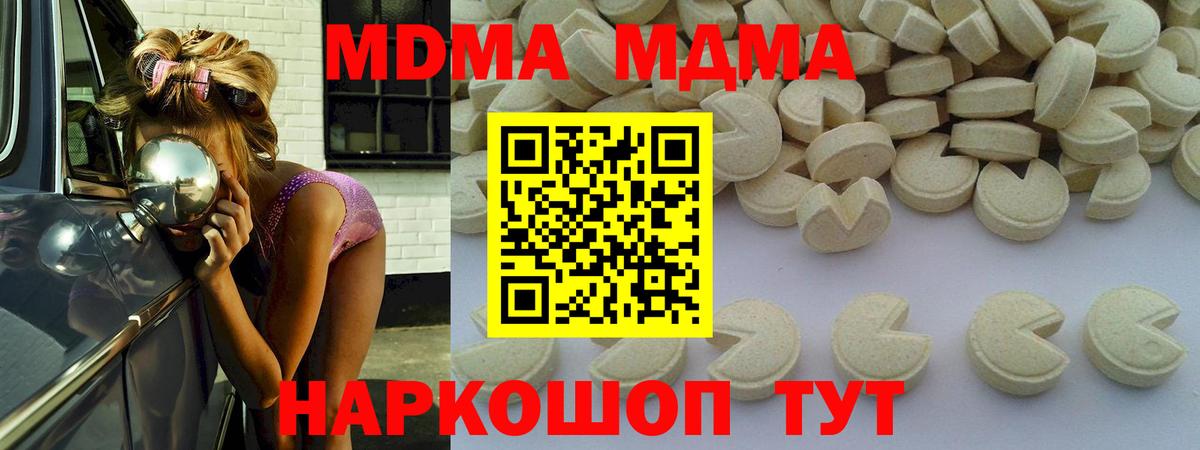 Баксан  МДМА VHQ  Вход с VPN  MDMA кристаллы 