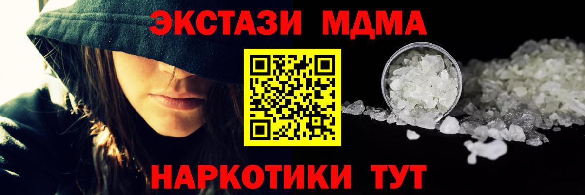 МДМА кристаллы Баксан