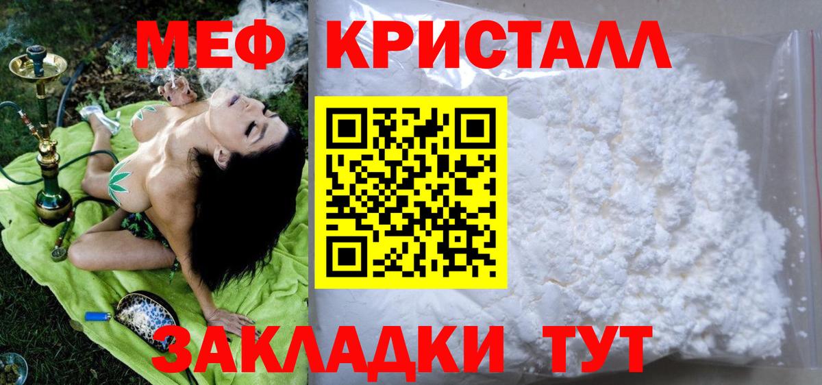 Мефедрон VHQ  Вход с VPN  Мефедрон кристаллы  Мефедрон  Баксан 