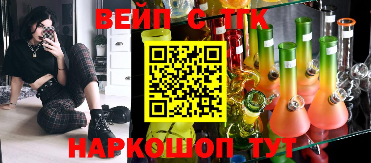 хочу   ТГК THC oil  Вход с VPN  Баксан 